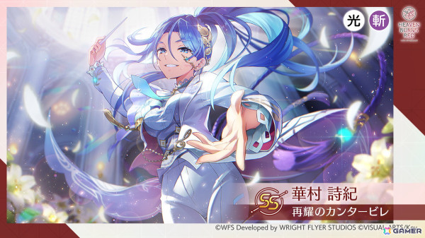 「ヘブバン」クリスマス衣装のSS命吹雪とSS華村詩紀がピックアッププラチナガチャに登場！クォーツが最大700個入手できるログインボーナスも開始の画像3