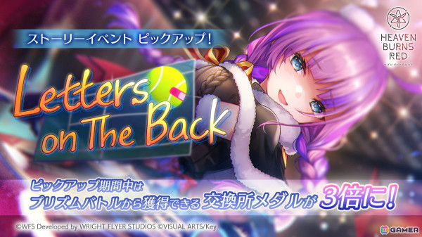 「ヘブバン」クリスマス衣装のSS命吹雪とSS華村詩紀がピックアッププラチナガチャに登場！クォーツが最大700個入手できるログインボーナスも開始の画像7
