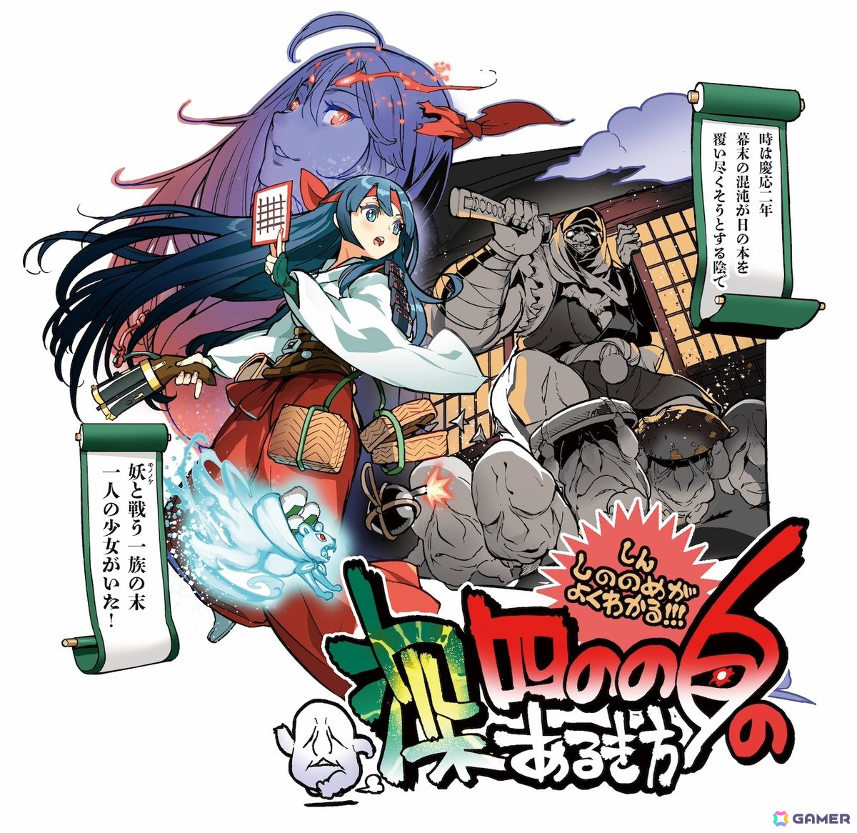 「深 四のの目 -陰陽の巫女-」コミック「深 四のの目のあるき方」の連載が公式Xでスタート！「INDIE Live Expo」にて新規映像を出展の画像1