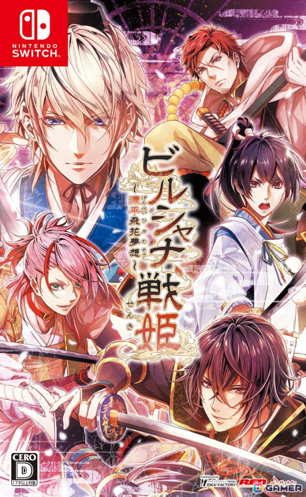 「薄桜鬼 真改 風華伝」などオトメイトの10作品が最大50%オフになるSPECIAL SALEがSwitch向けに開催！の画像9