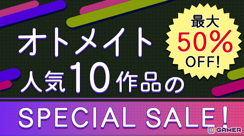 薄桜鬼 真改 風華伝」などオトメイトの10作品が最大50%オフになる