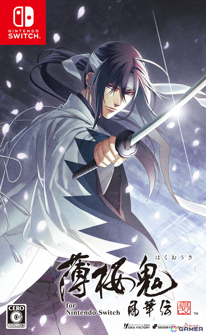 薄桜鬼 真改 風華伝」などオトメイトの10作品が最大50%オフになる