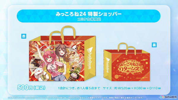 ホロライブプロダクションがコミケ105に出展！「ボイス」企画KVを使用したオリジナル商品や「みっころね24 特製ショッパー」などのグッズ販売もの画像10