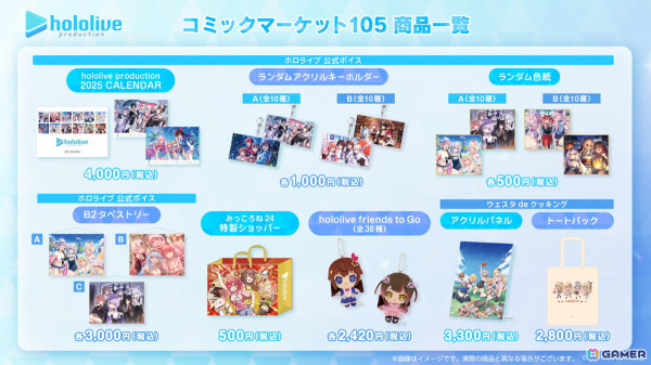 ホロライブプロダクションがコミケ105に出展！「ボイス」企画KVを使用したオリジナル商品や「みっころね24 特製ショッパー」などのグッズ販売もの画像5