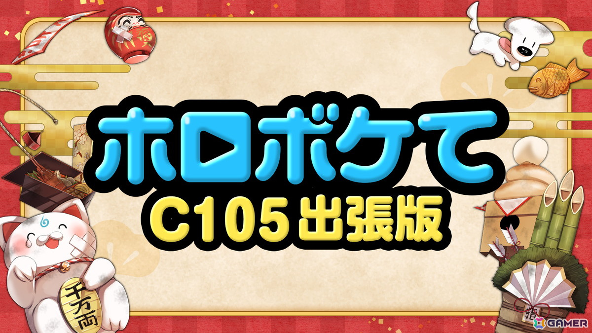 ホロライブプロダクションがコミケ105に出展！「ボイス」企画KVを使用したオリジナル商品や「みっころね24 特製ショッパー」などのグッズ販売もの画像