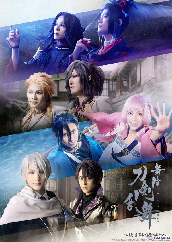 「舞台『刀剣乱舞』十口伝 あまねく刻の遥かへ」山田朝右衛門吉睦役・多田直人さん、思五良金役・大森夏向さんら追加キャストの情報が公開！の画像1