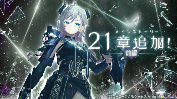 「レスレリアーナのアトリエ」黒衣のヴァレリアがピックアップガチャに登場！メインストーリー21章前編が配信の画像1