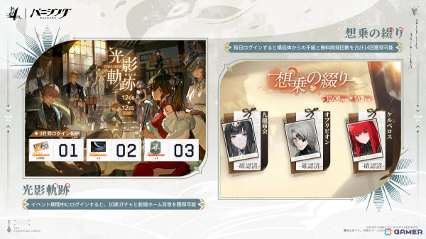 「パニシング：グレイレイヴン」で新番外編「雲郷に潜む影」が配信！新規Sクラスの物理属性装甲型汎用機体「含英・檀心」が登場の画像7
