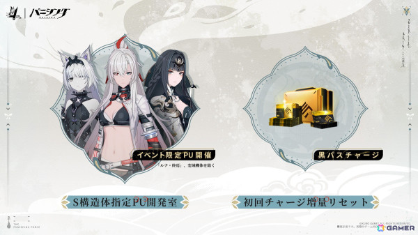 「パニシング：グレイレイヴン」で新番外編「雲郷に潜む影」が配信！新規Sクラスの物理属性装甲型汎用機体「含英・檀心」が登場の画像8