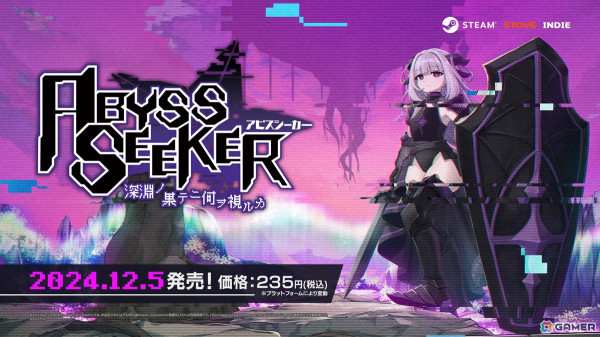 ローグライトツインスティックSTG「HEAVEN SEEKER」Switch/PS4/PS5/スマホ版が配信！スピンオフ作品「ABYSS SEEKER」も発売の画像2