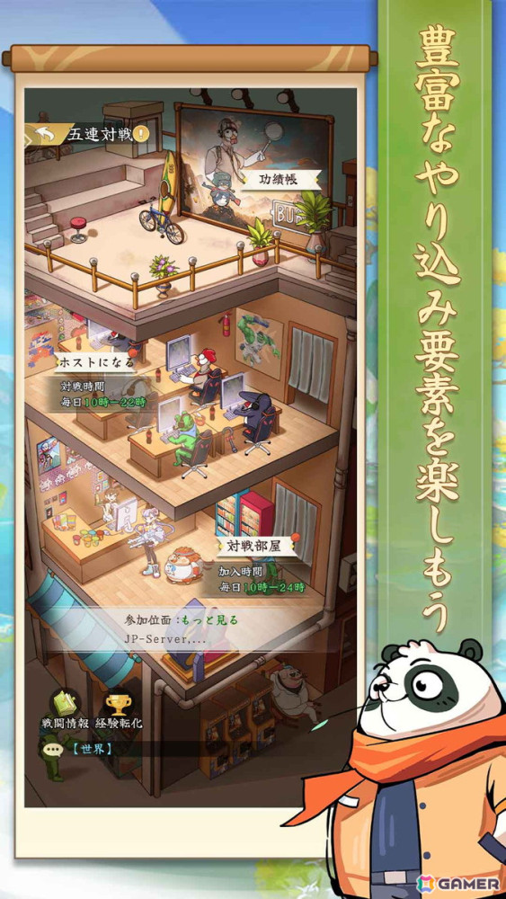 動物たちがネットサーフィンする育成RPG「動物冒険記」の事前登録がスタート！10万人達成でゲーム内アイテム「紙幣」がもらえるの画像5