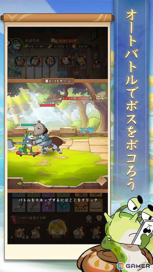 動物たちがネットサーフィンする育成RPG「動物冒険記」の事前登録がスタート！10万人達成でゲーム内アイテム「紙幣」がもらえるの画像6