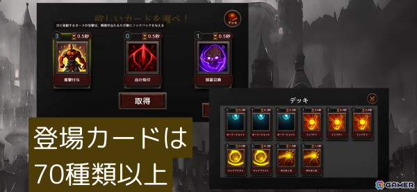 無限の戦略で何度も遊べるタワーディフェンス×カードバトル「Seekers of Darkness」iOS/Android版がリリース！の画像3