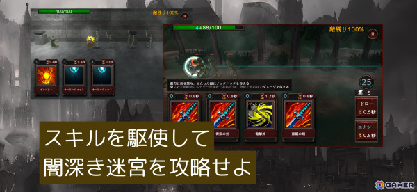 無限の戦略で何度も遊べるタワーディフェンス×カードバトル「Seekers of Darkness」iOS/Android版がリリース！の画像4