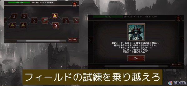 無限の戦略で何度も遊べるタワーディフェンス×カードバトル「Seekers of Darkness」iOS/Android版がリリース！の画像5