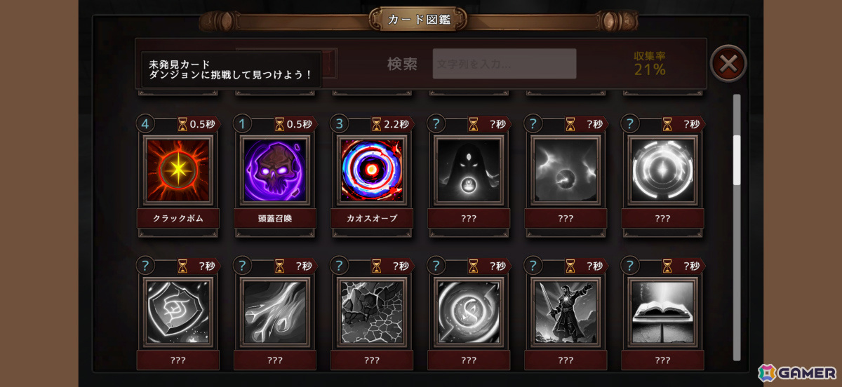 無限の戦略で何度も遊べるタワーディフェンス×カードバトル「Seekers of Darkness」iOS/Android版がリリース！の画像8