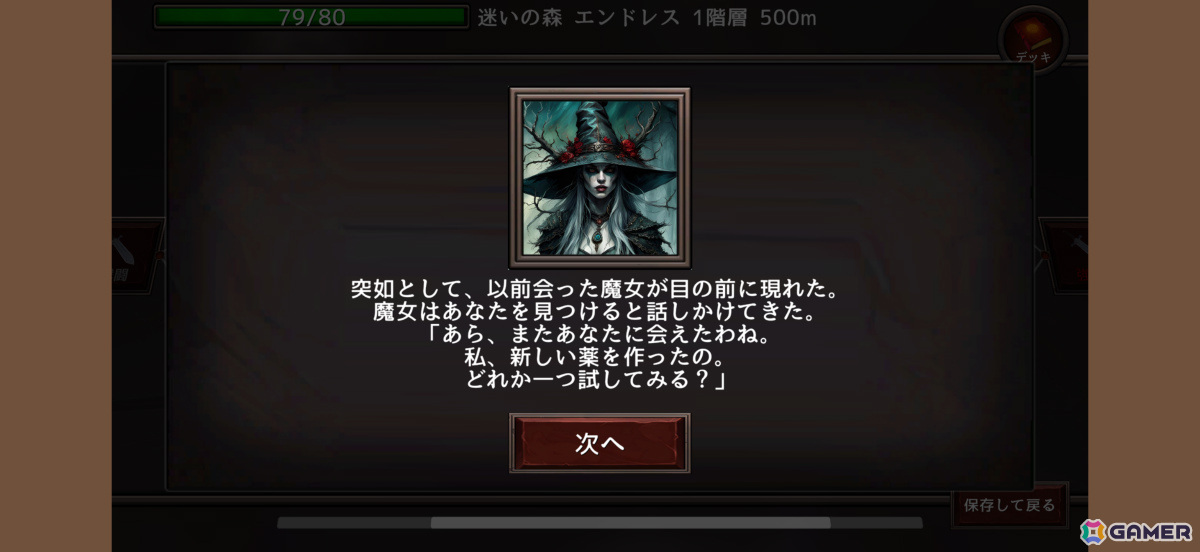 無限の戦略で何度も遊べるタワーディフェンス×カードバトル「Seekers of Darkness」iOS/Android版がリリース！の画像9