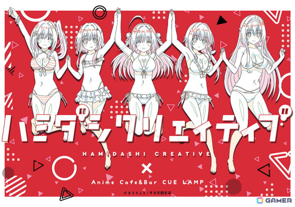 TVアニメ「ハミダシクリエイティブ」× Anime Cafe&Bar CUE LAMPのコラボメニュー＆グッズが販売！の画像3