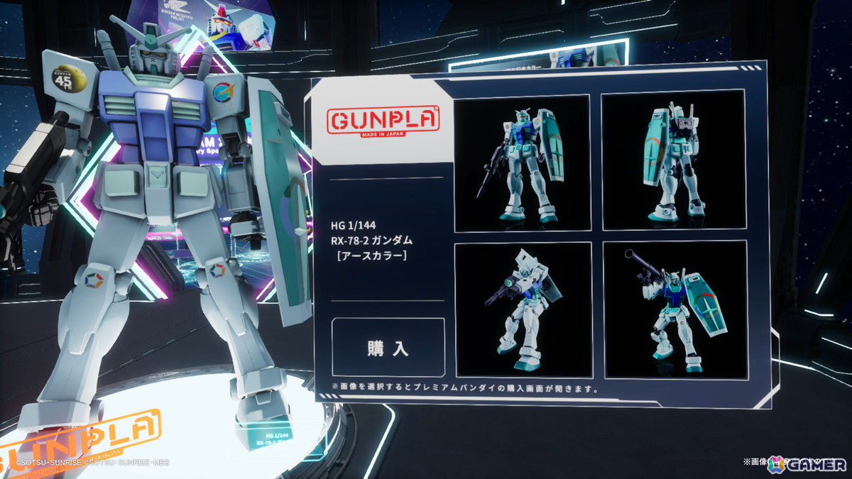「ガンダムメタバース 第3回期間限定オープン」が開催！初音ミクとのコラボライブでは「千本桜」「翔べ！ガンダム」などを披露の画像7