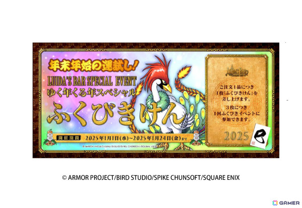 LUIDA'S BARにてHD-2D版「ドラゴンクエストIII」発売記念イベント第2弾が12月7日より開催！スライムのプロフィットロールツリーなどのメニューが登場の画像8