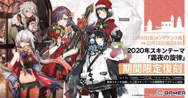 「ドルフロ」大型イベント「静止点」が常設化！前線協定に新たに「LWMMG」の限定スキンが登場の画像3