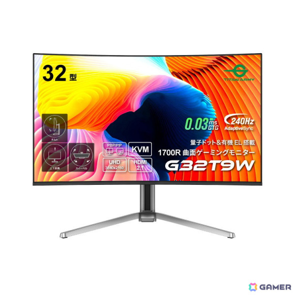 240Hzと4K UHDに対応する32型曲面ゲーミングモニター「Titan Army
