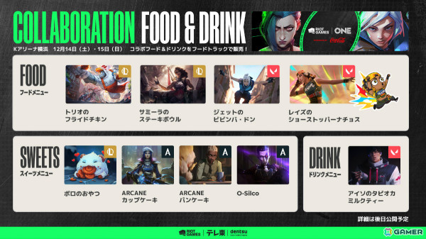 「Riot Games ONE 2024」UNITED ARROWSとの第2弾コラボグッズが会場内で先行販売！ONI リバーシブルスカジャンなどがラインナップの画像6