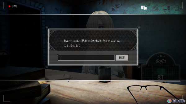 多重人格の少女の心を開き事件の真相に迫る“対話型”推理ADV「ソフィアは嘘と引き換えに」が2025年春に発売の画像6