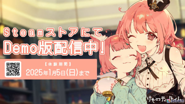 ASMRアドベンチャー「けものティータイム」デモ版が配信！Kawaii魅力が詰まったPVや期間限定Lofi配信もチェックの画像1