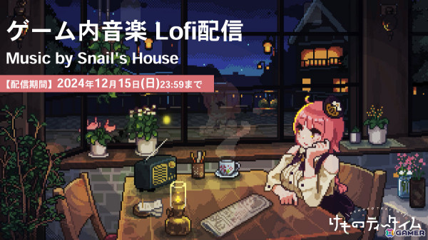 ASMRアドベンチャー「けものティータイム」デモ版が配信！Kawaii魅力が詰まったPVや期間限定Lofi配信もチェックの画像3
