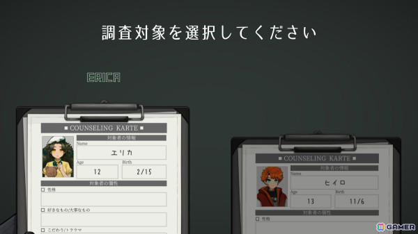 人の認識の“歪み”を体験するインタラクティブノベル「ダレとカレも」、こどもたちが秘めた“異能”を調査する選択型ADV「イノウノカルテ」のSteamページが公開！の画像20