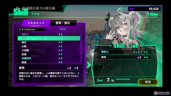 ポーカーバトル推理ADV/RPG「オールインアビス イカサマサバキ」の発売日が2025年4月10日に決定！の画像