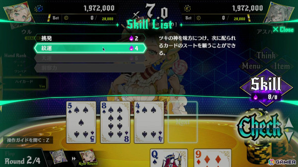 ポーカーバトル推理ADV/RPG「オールインアビス イカサマサバキ」の発売日が2025年4月10日に決定！の画像