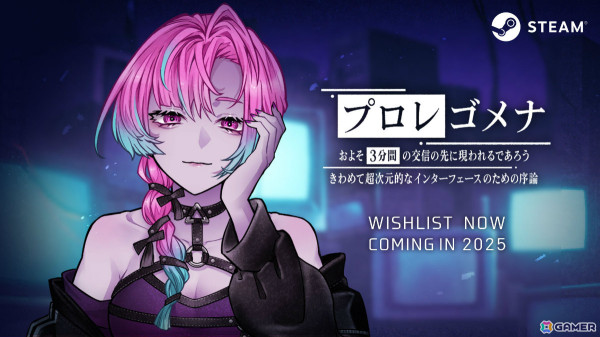 謎の美女と共同実験を行うADV「プロレゴメナ およそ3分間の交信の先に現れるであろうきわめて超次元的なインターフェースのための序論」が2025年内にリリースの画像1