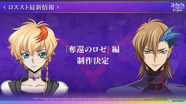 「コードギアス」シリーズ、複数の新作が鋭意制作中！福山潤さん、天﨑滉平さんが登壇したスペシャルバースデー上映会の公式レポートが公開の画像4