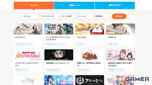 Live2Dデータベースが公開――商用作品やクリエイターの叡智を蓄積・共有することを目的にの画像2