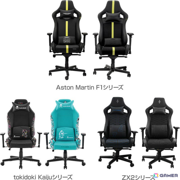 アスク、Tesoro製ゲーミングチェア「Aston Martin F1」シリーズとAlphaeon製ゲーミングチェア「tokidoki Kaiju/ZX2」シリーズを12月20日に発売の画像1