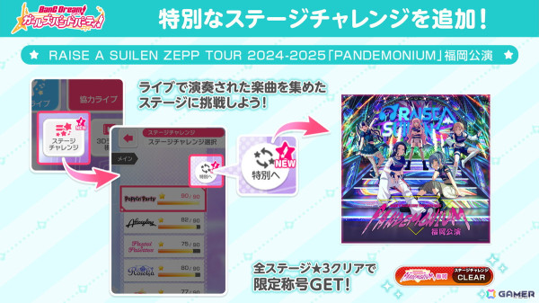 RAISE A SUILEN ZEPP TOUR 2024-2025「PANDEMONIUM」福岡公演が開催！新曲「WELCOME TO PANDEMONIUM」を初披露の画像11