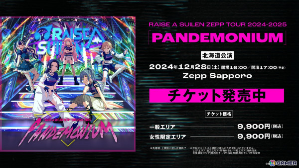 RAISE A SUILEN ZEPP TOUR 2024-2025「PANDEMONIUM」福岡公演が開催！新曲「WELCOME TO PANDEMONIUM」を初披露の画像6