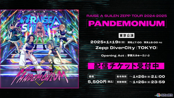 RAISE A SUILEN ZEPP TOUR 2024-2025「PANDEMONIUM」福岡公演が開催！新曲「WELCOME TO PANDEMONIUM」を初披露の画像7