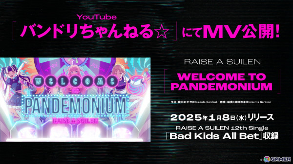 RAISE A SUILEN ZEPP TOUR 2024-2025「PANDEMONIUM」福岡公演が開催！新曲「WELCOME TO PANDEMONIUM」を初披露の画像9
