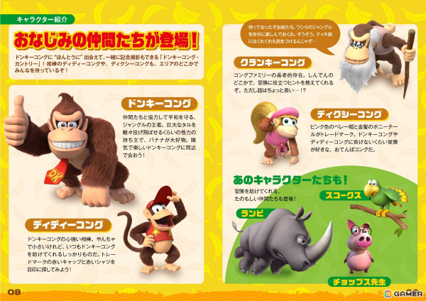 USJの「スーパー・ニンテンドー・ワールド」で12月11日にオープンする新エリア「ドンキーコング・カントリー」を満喫するための公式ガイドが公開!の画像