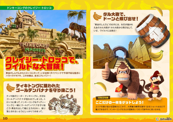 USJの「スーパー・ニンテンドー・ワールド」で12月11日にオープンする新エリア「ドンキーコング・カントリー」を満喫するための公式ガイドが公開!の画像