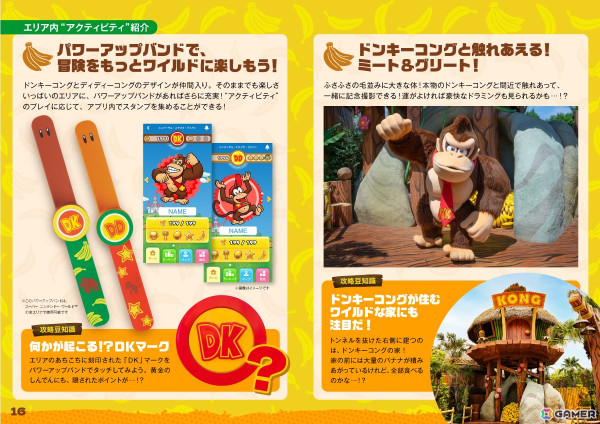 USJの「スーパー・ニンテンドー・ワールド」で12月11日にオープンする新エリア「ドンキーコング・カントリー」を満喫するための公式ガイドが公開!の画像