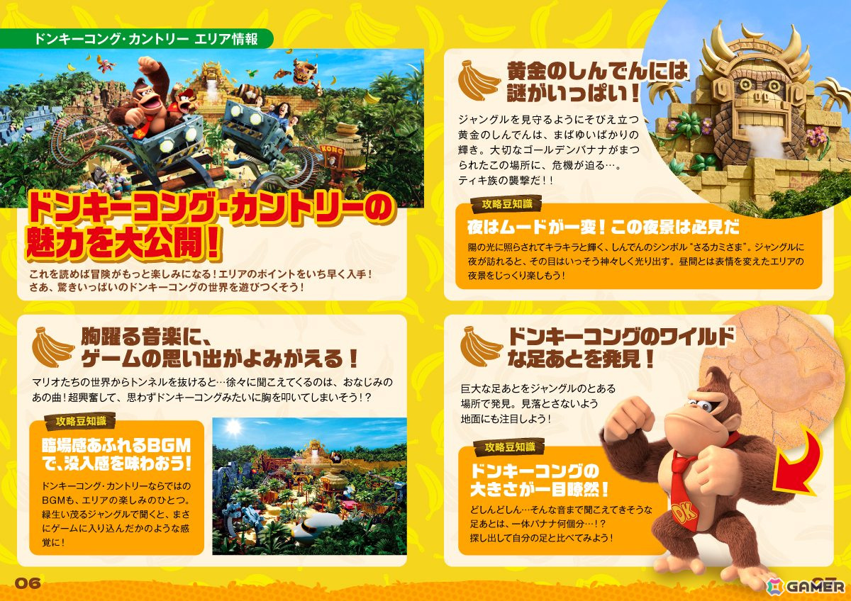 USJの「スーパー・ニンテンドー・ワールド」で12月11日にオープンする新エリア「ドンキーコング・カントリー」を満喫するための公式ガイドが公開！の画像4