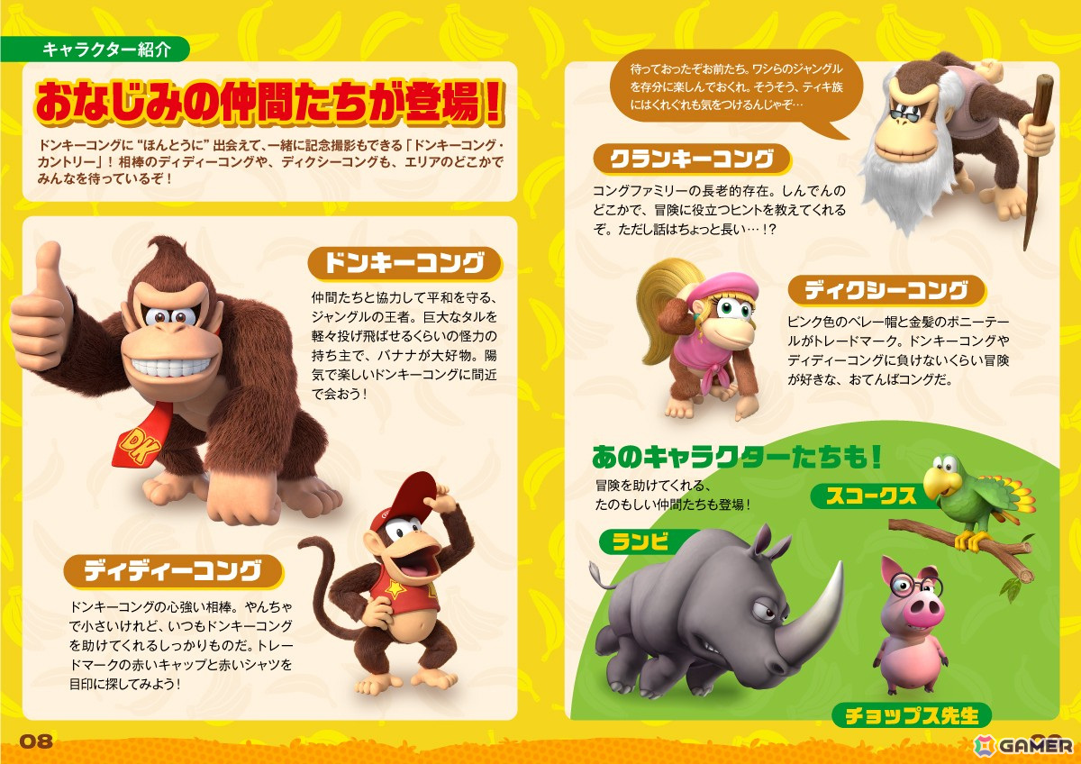 USJの「スーパー・ニンテンドー・ワールド」で12月11日にオープンする新エリア「ドンキーコング・カントリー」を満喫するための公式ガイドが公開！の画像5