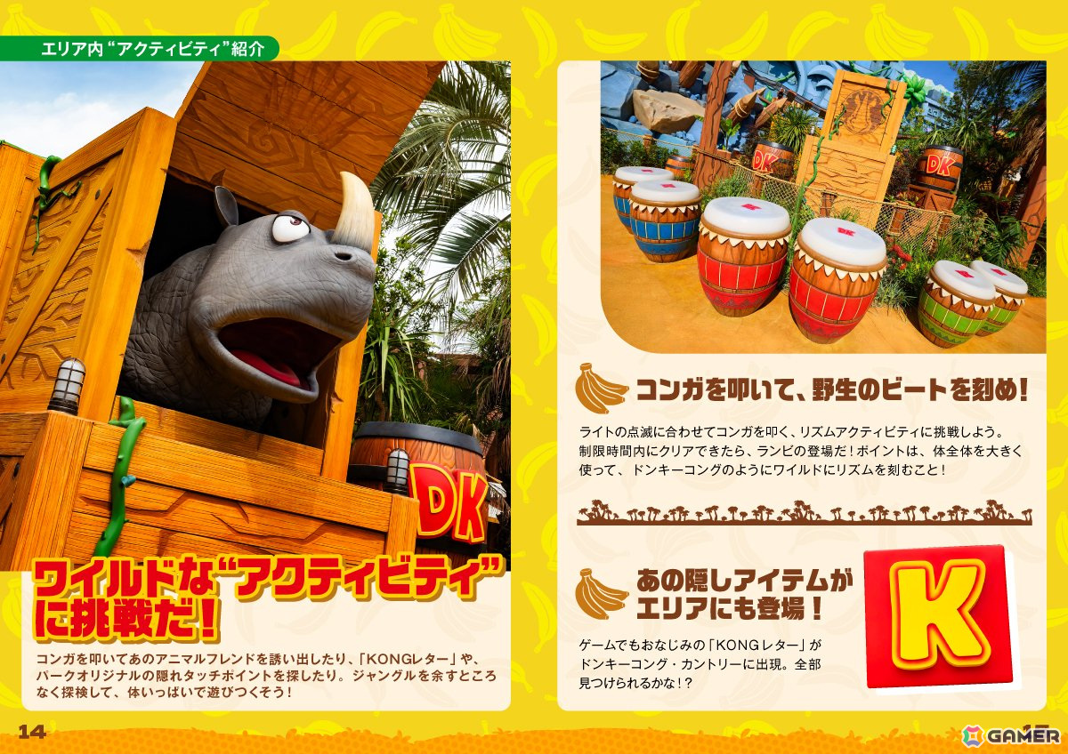 USJの「スーパー・ニンテンドー・ワールド」で12月11日にオープンする新エリア「ドンキーコング・カントリー」を満喫するための公式ガイドが公開！の画像8