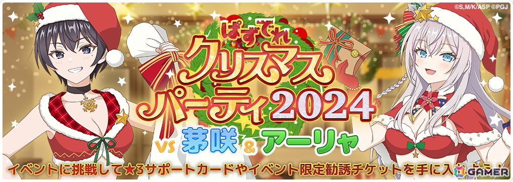 「時々ボソッとロシア語でデレる隣のアーリャさん パズルパーティ!」にクリスマス衣装の沙也加と乃々亜が登場!の画像