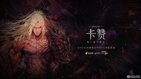 ネクソン、テンセントと「The First Berserker: Khazan」の中国におけるパブリッシング契約を締結の画像1