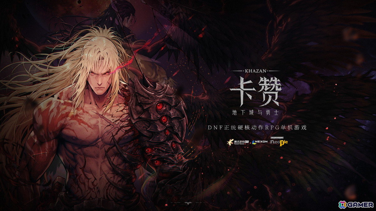 ネクソン、テンセントと「The First Berserker: Khazan」の中国におけるパブリッシング契約を締結の画像